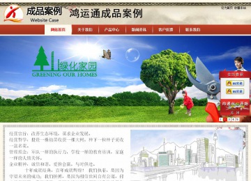 商务型成品案例站No:8621