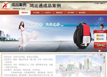 商务型成品案例站No:8621