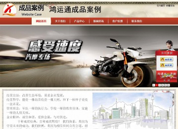 商务型成品案例站No:8621