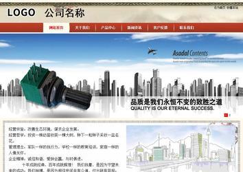 商务型成品案例站No:8621