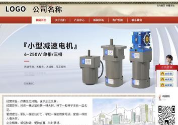 商务型成品案例站No:8621