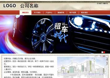 商务型成品案例站No:8621