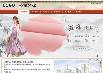 商务型成品案例站No:8621