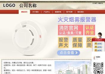 商务型成品案例站No:8621