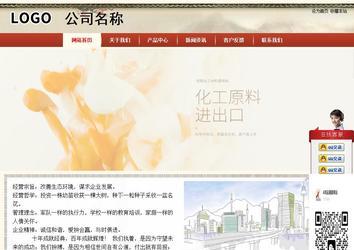 商务型成品案例站No:8621