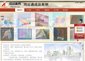 商务型成品案例站No:8621