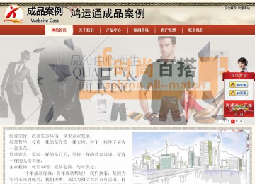 商务型成品案例站No:8621