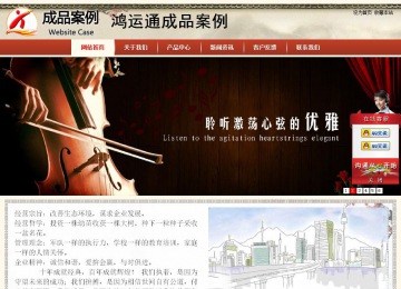 商务型成品案例站No:8621