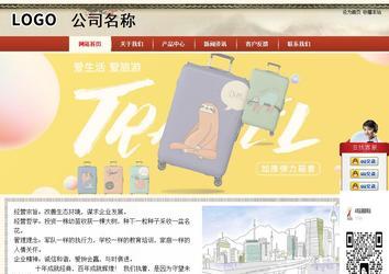 商务型成品案例站No:8621