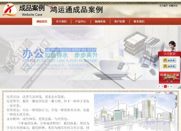 商务型成品案例站No:8621