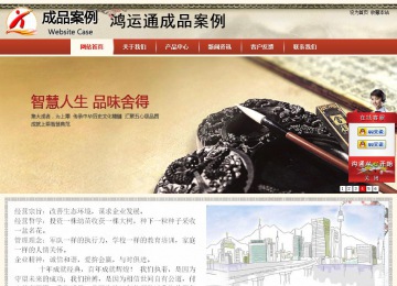 商务型成品案例站No:8621