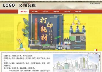 商务型成品案例站No:8621