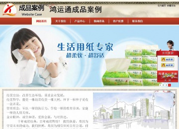 商务型成品案例站No:8621