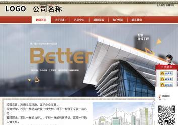 商务型成品案例站No:8621