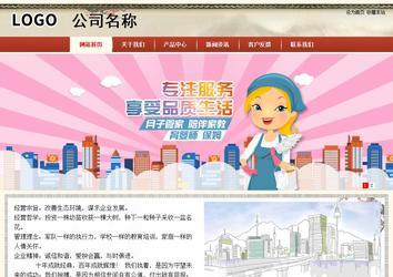 商务型成品案例站No:8621