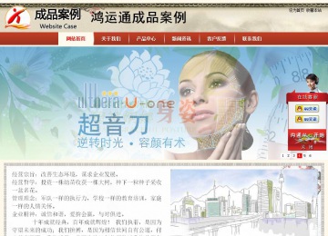 商务型成品案例站No:8621