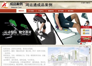 商务型成品案例站No:8621