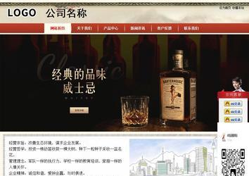 商务型成品案例站No:8621