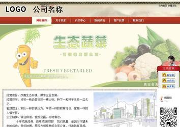 商务型成品案例站No:8621