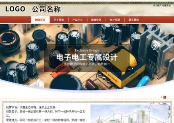 商务型成品案例站No:8621