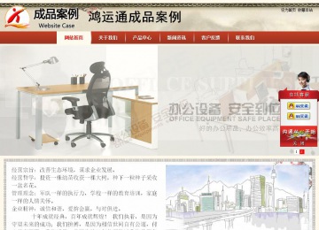 商务型成品案例站No:8621