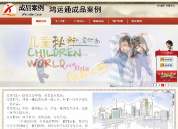 商务型成品案例站No:8621