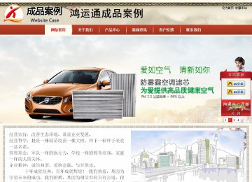 商务型成品案例站No:8621