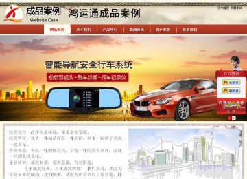 商务型成品案例站No:8621