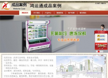 商务型成品案例站No:8621