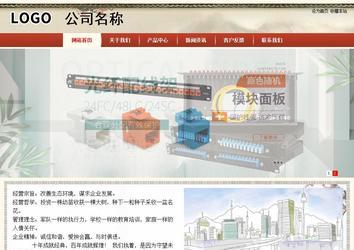 商务型成品案例站No:8621