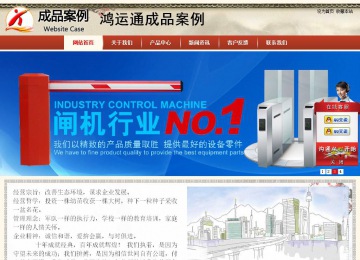 商务型成品案例站No:8621