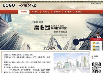 商务型成品案例站No:8621