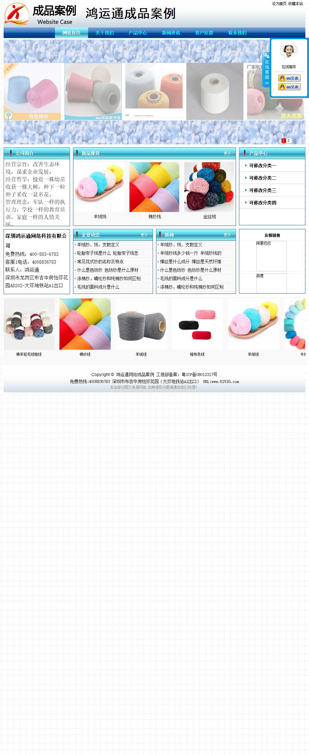 经济型成品案例站No:8623