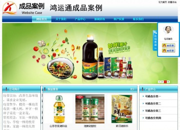 经济型成品案例站No:8623