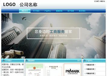 经济型成品案例站No:8623