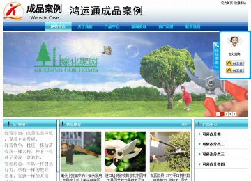 经济型成品案例站No:8623