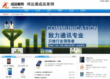 商务型成品案例8624