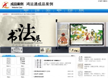 商务型成品案例8624