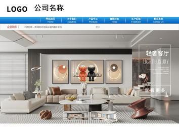 商务型成品案例8624