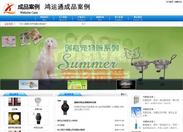 商务型成品案例8624