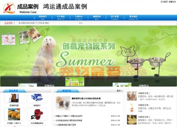 商务型成品案例8624