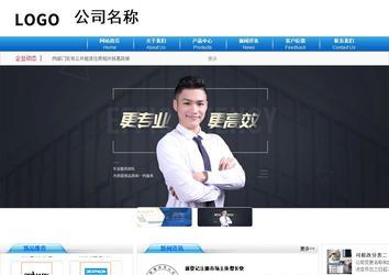 商务型成品案例8624