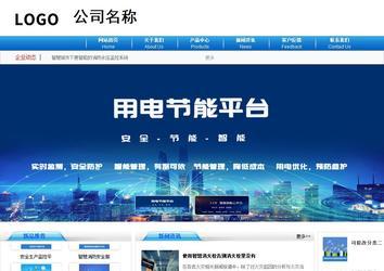 商务型成品案例8624