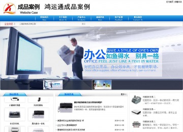 商务型成品案例8624