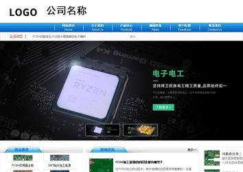 商务型成品案例8624