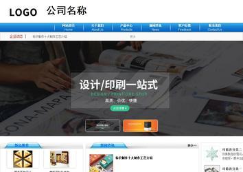 商务型成品案例8624