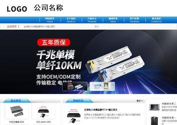 商务型成品案例8624