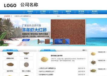 商务型成品案例8624