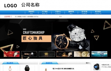 商务型成品案例8624