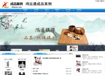 商务型成品案例8624